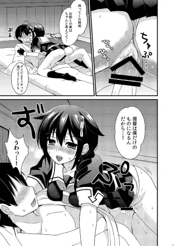[Ikura Nagisa] Shigure Yandere Fhentai - Page 15