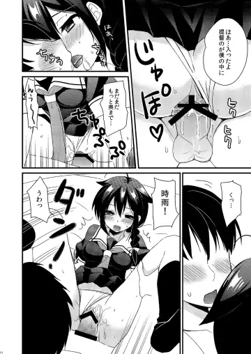[Ikura Nagisa] Shigure Yandere Fhentai - Page 16