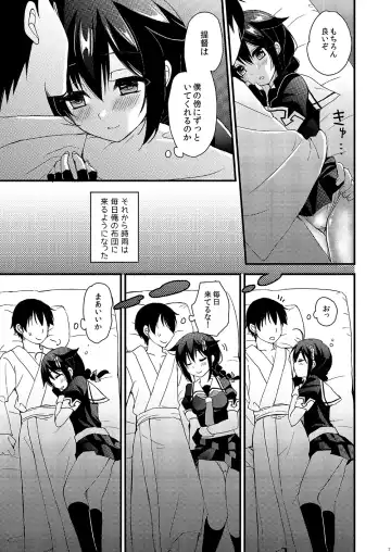 [Ikura Nagisa] Shigure Yandere Fhentai - Page 5