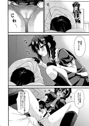 [Ikura Nagisa] Shigure Yandere Fhentai - Page 6