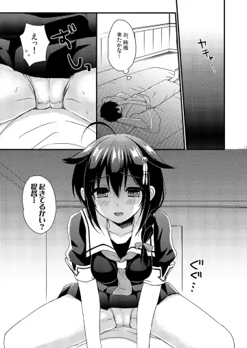 [Ikura Nagisa] Shigure Yandere Fhentai - Page 9