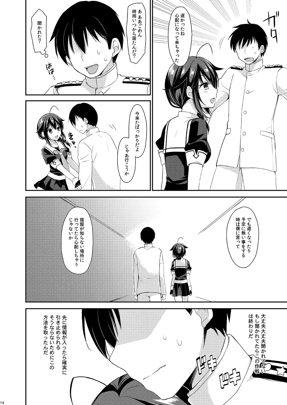 [Ikura Nagisa] Yandere Shigure to Wakaretai. Fhentai - Page 11