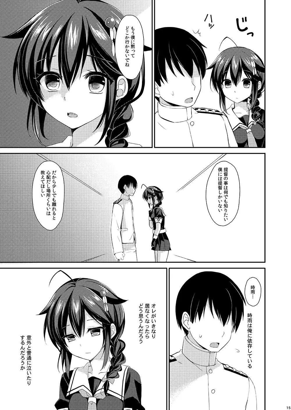 [Ikura Nagisa] Yandere Shigure to Wakaretai. Fhentai - Page 12