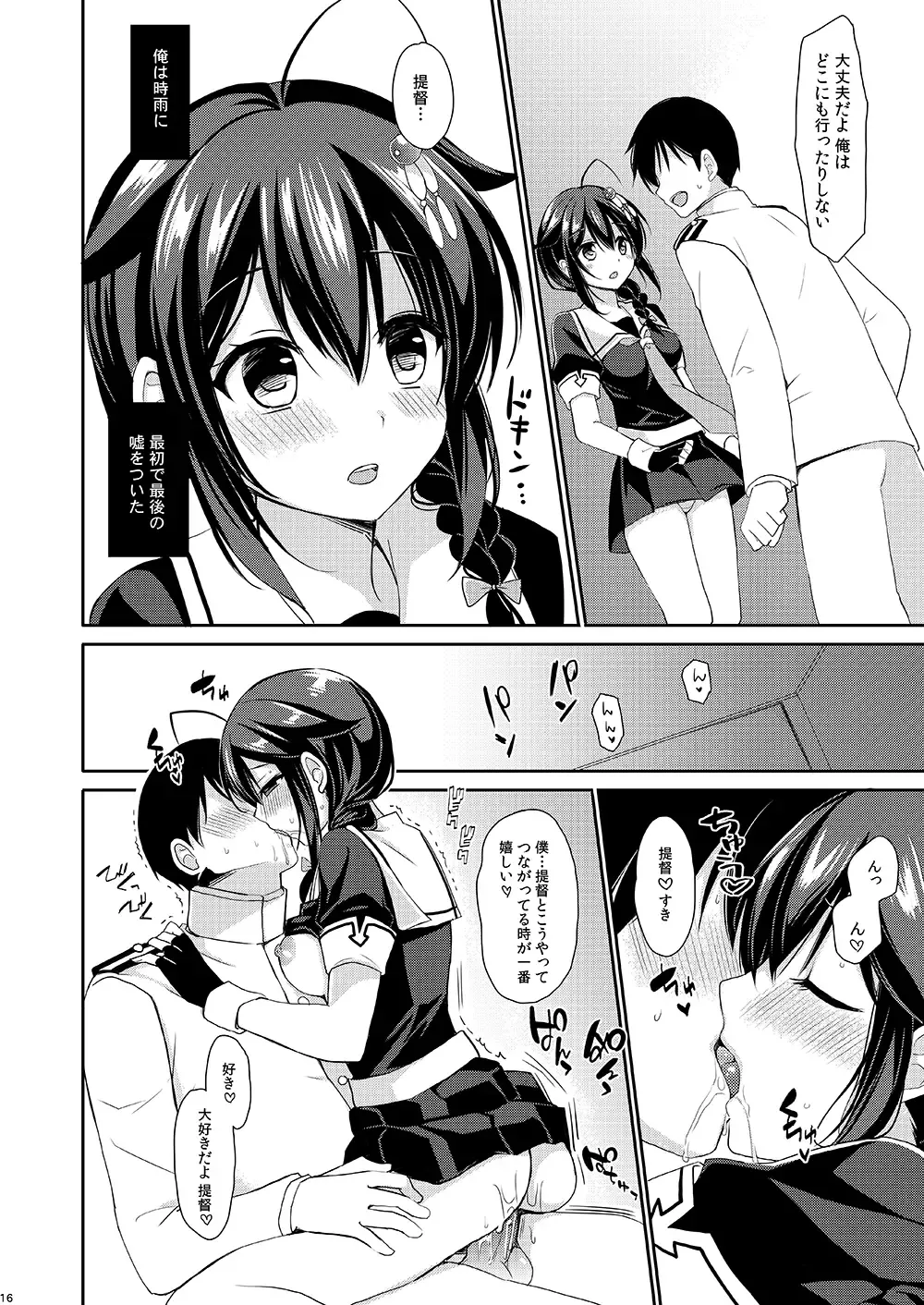 [Ikura Nagisa] Yandere Shigure to Wakaretai. Fhentai - Page 13