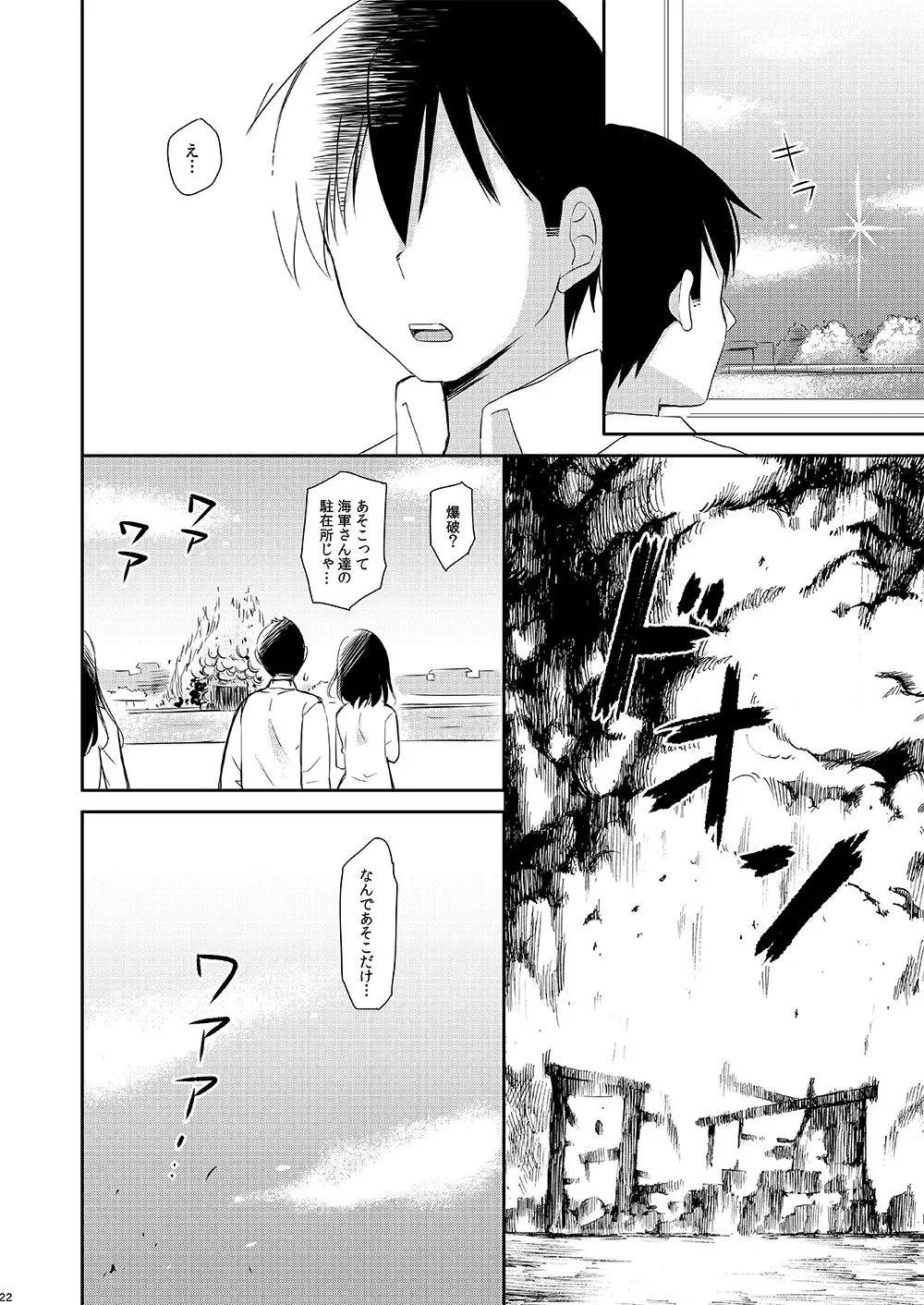 [Ikura Nagisa] Yandere Shigure to Wakaretai. Fhentai - Page 19