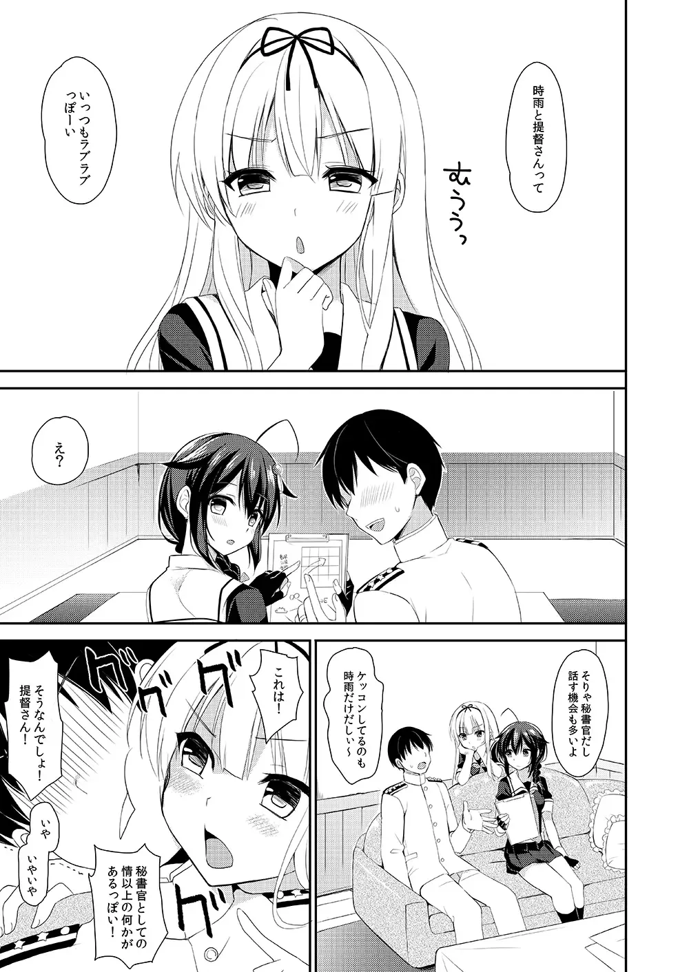 [Ikura Nagisa] Yandere Shigure to Wakaretai. Fhentai - Page 2