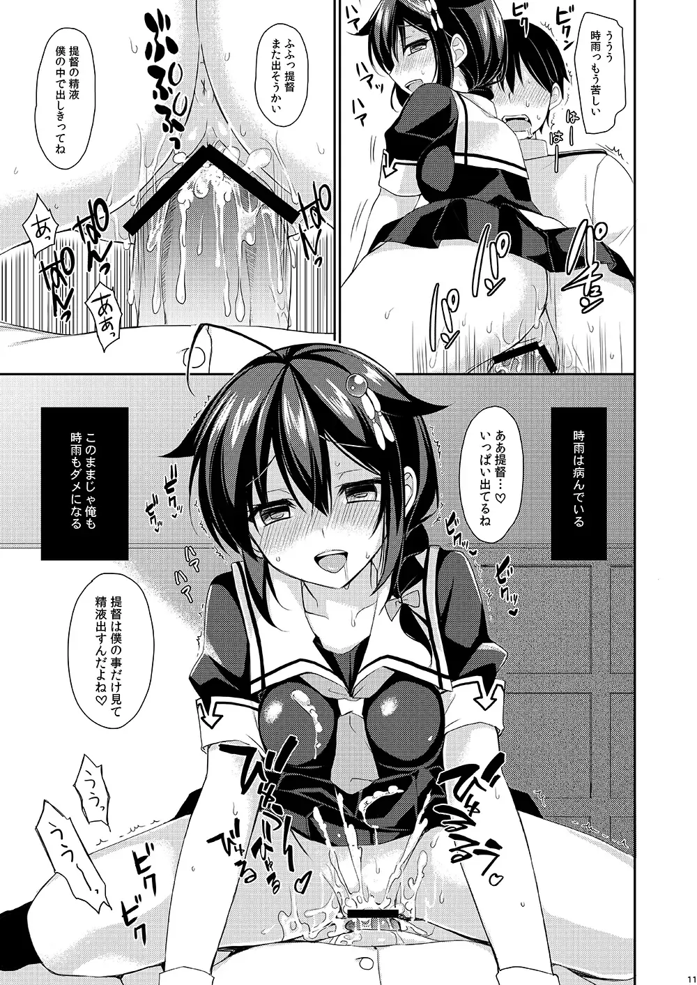[Ikura Nagisa] Yandere Shigure to Wakaretai. Fhentai - Page 8