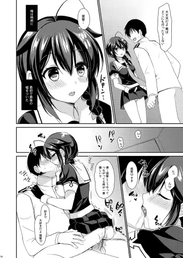 [Ikura Nagisa] Yandere Shigure to Wakaretai. Fhentai - Page 13