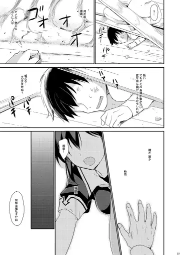 [Ikura Nagisa] Yandere Shigure to Wakaretai. Fhentai - Page 20
