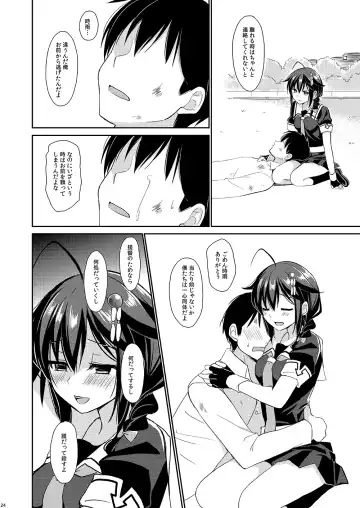 [Ikura Nagisa] Yandere Shigure to Wakaretai. Fhentai - Page 21