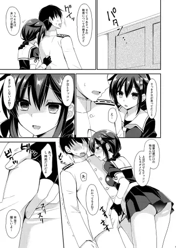 [Ikura Nagisa] Yandere Shigure to Wakaretai. Fhentai - Page 4