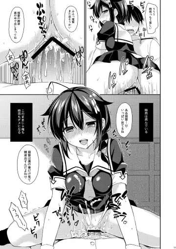 [Ikura Nagisa] Yandere Shigure to Wakaretai. Fhentai - Page 8
