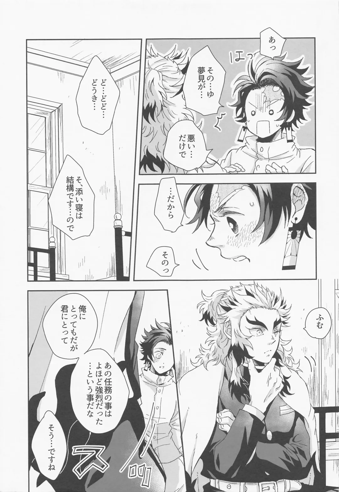 RenTan Shuusei Aka Fhentai - Page 14