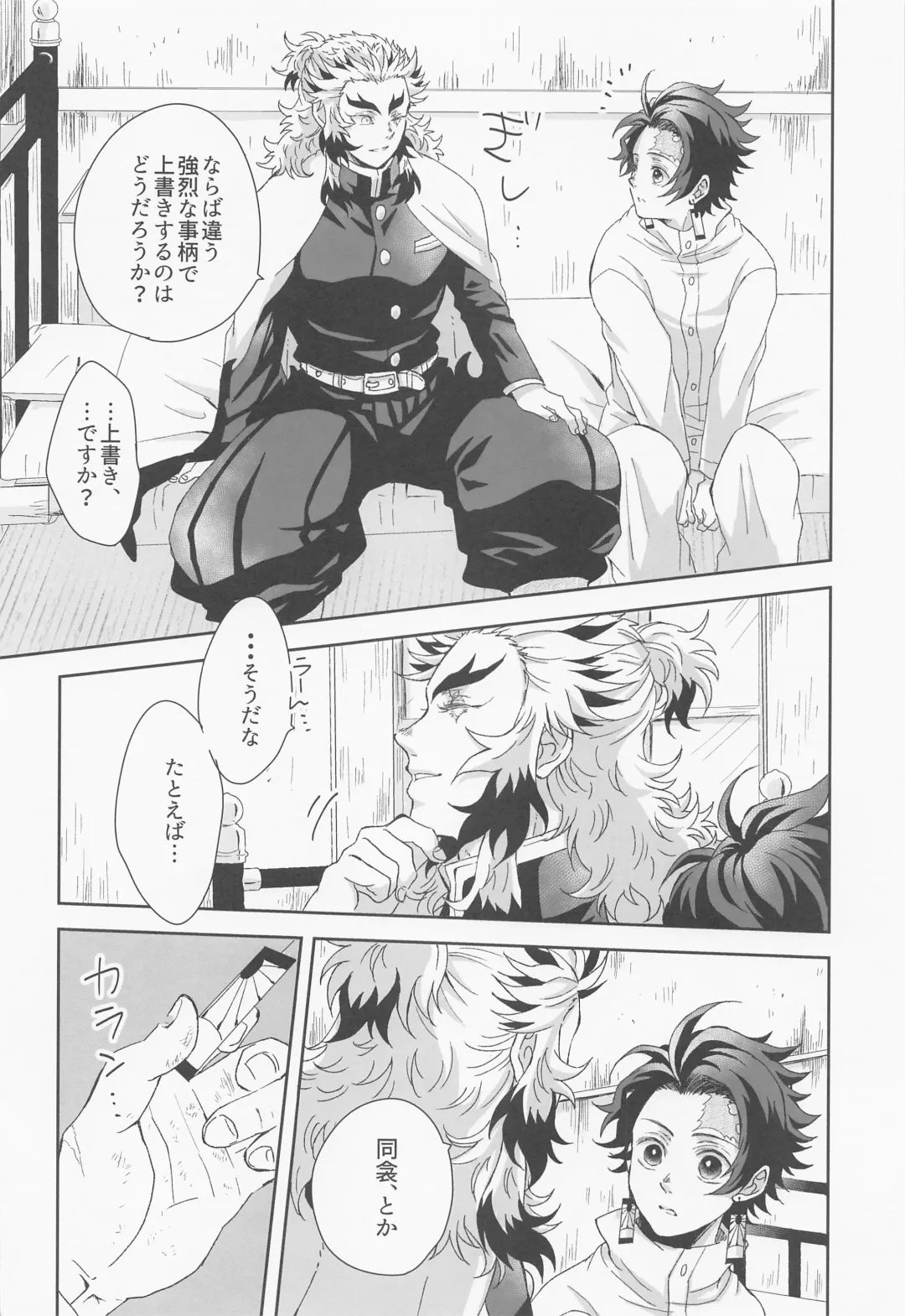 RenTan Shuusei Aka Fhentai - Page 15