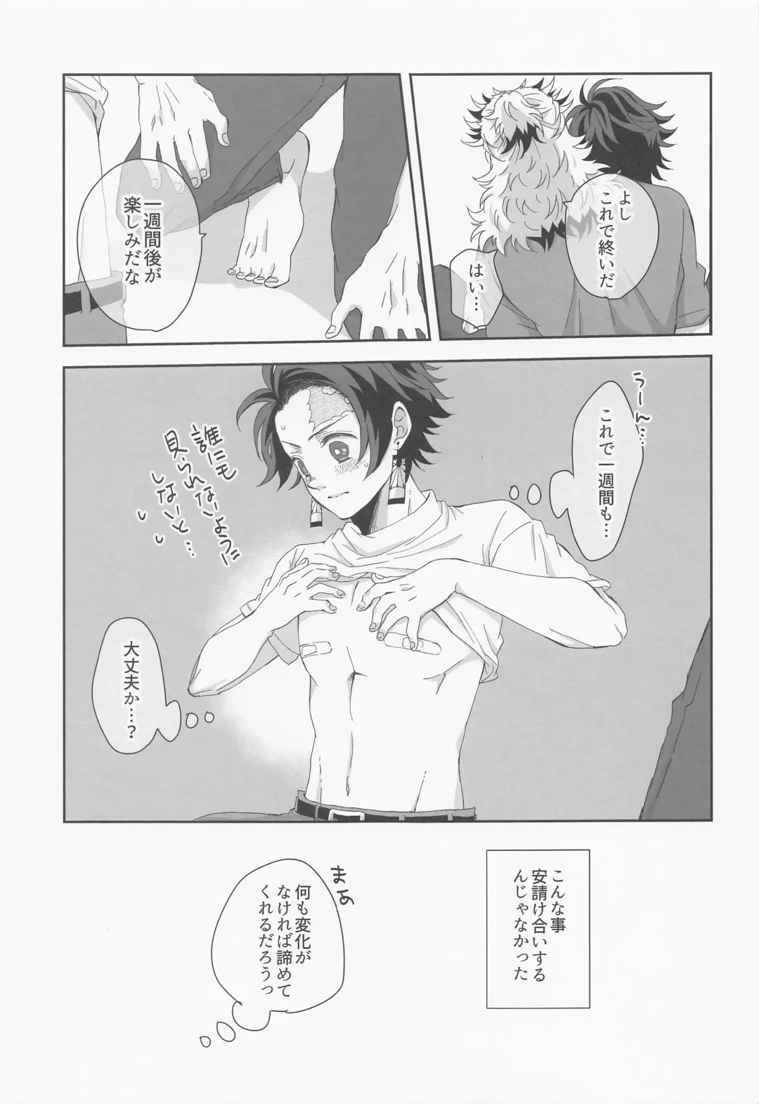 RenTan Shuusei Aka Fhentai - Page 22