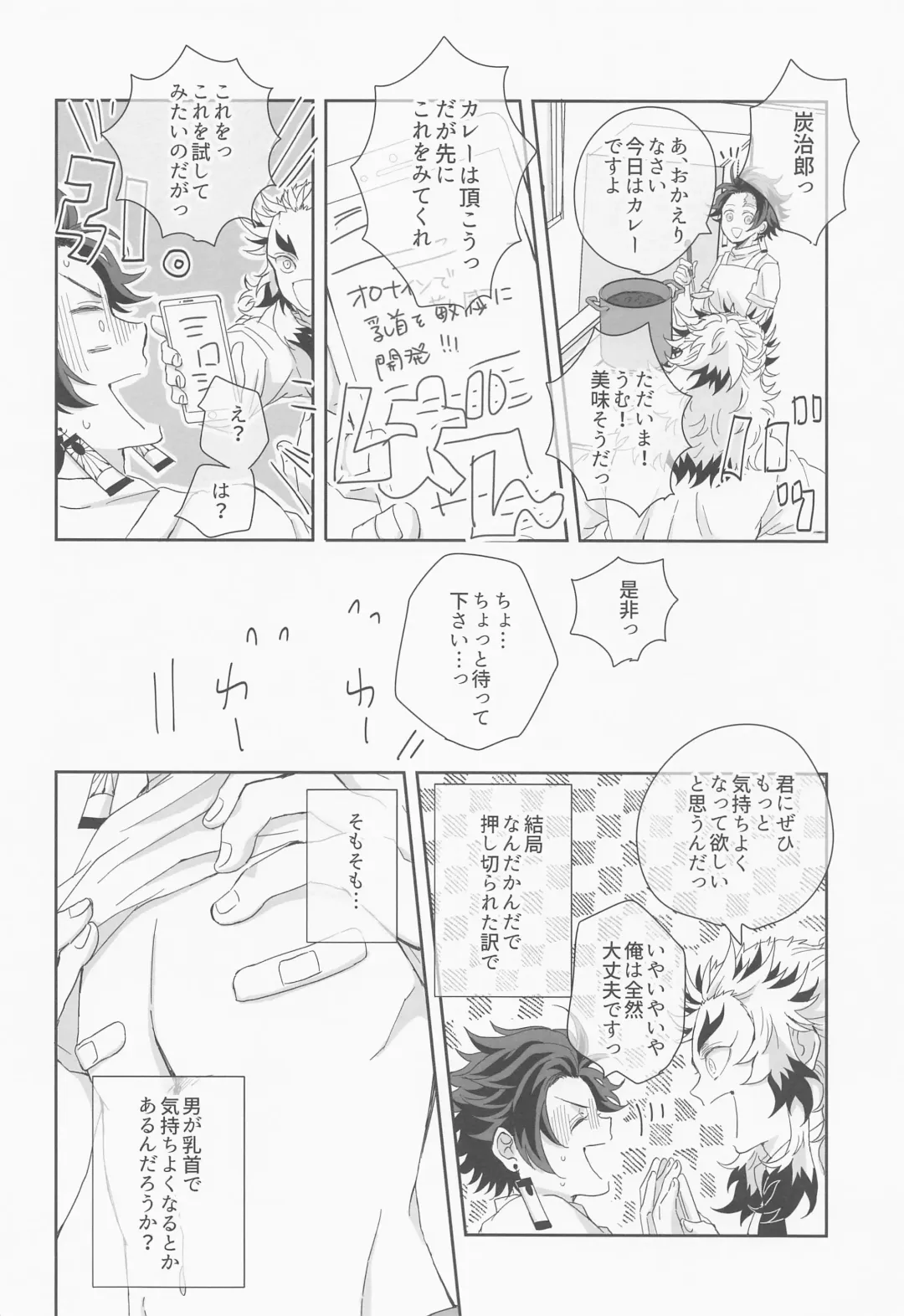 RenTan Shuusei Aka Fhentai - Page 23