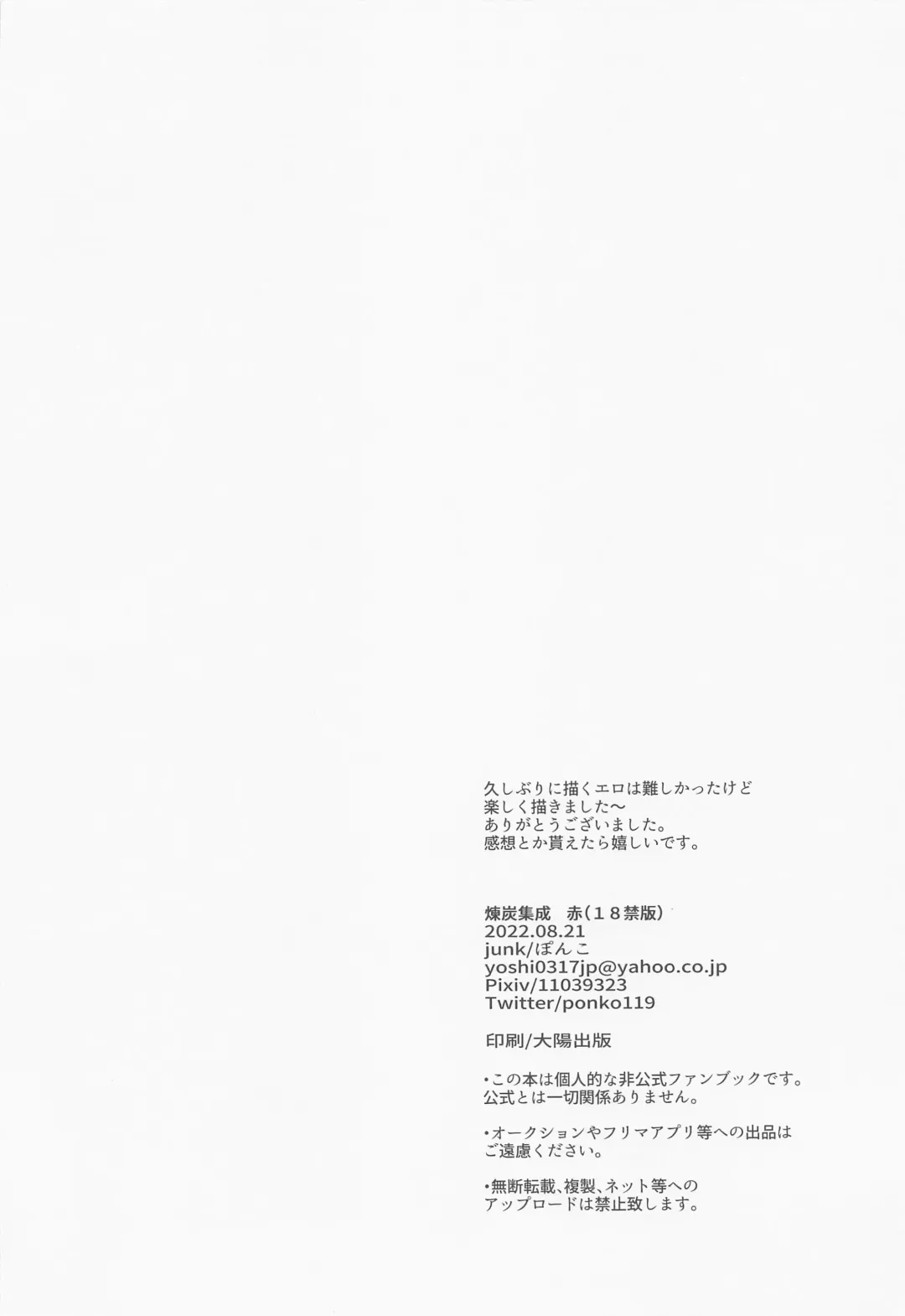 RenTan Shuusei Aka Fhentai - Page 3