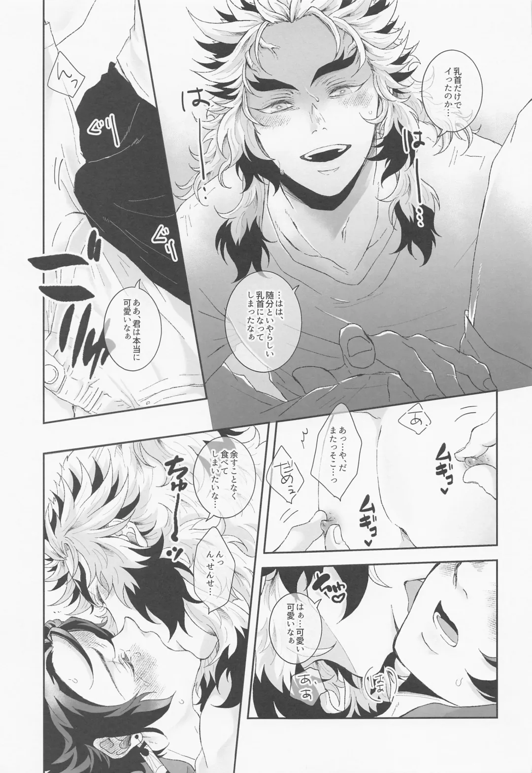 RenTan Shuusei Aka Fhentai - Page 32