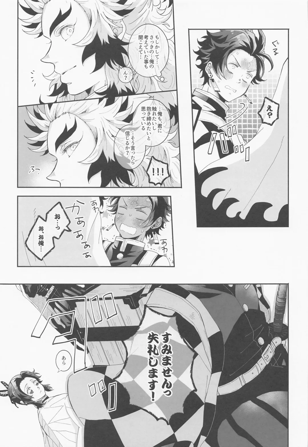 RenTan Shuusei Aka Fhentai - Page 38