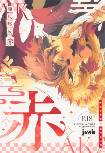 Read RenTan Shuusei Aka - Fhentai