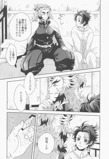 RenTan Shuusei Aka Fhentai - Page 15