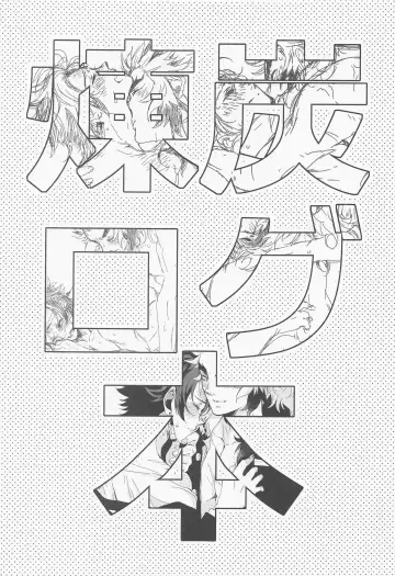 RenTan Shuusei Aka Fhentai - Page 2