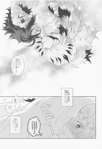 RenTan Shuusei Aka Fhentai - Page 20