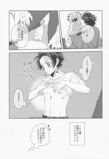 RenTan Shuusei Aka Fhentai - Page 22