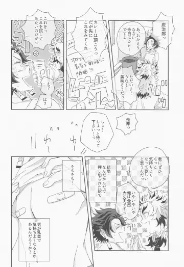 RenTan Shuusei Aka Fhentai - Page 23