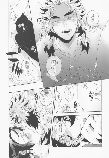 RenTan Shuusei Aka Fhentai - Page 32