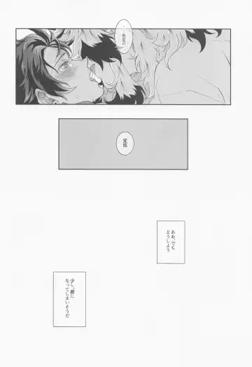 RenTan Shuusei Aka Fhentai - Page 33