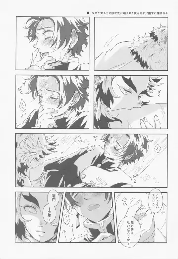 RenTan Shuusei Aka Fhentai - Page 4