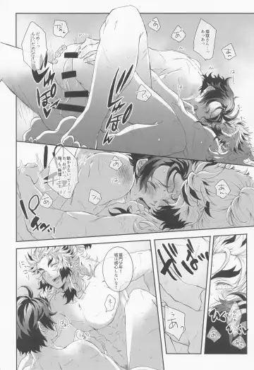 RenTan Shuusei Aka Fhentai - Page 41