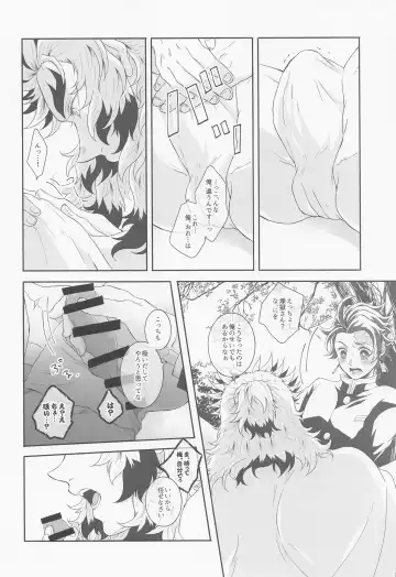 RenTan Shuusei Aka Fhentai - Page 5