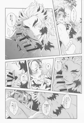 RenTan Shuusei Aka Fhentai - Page 7