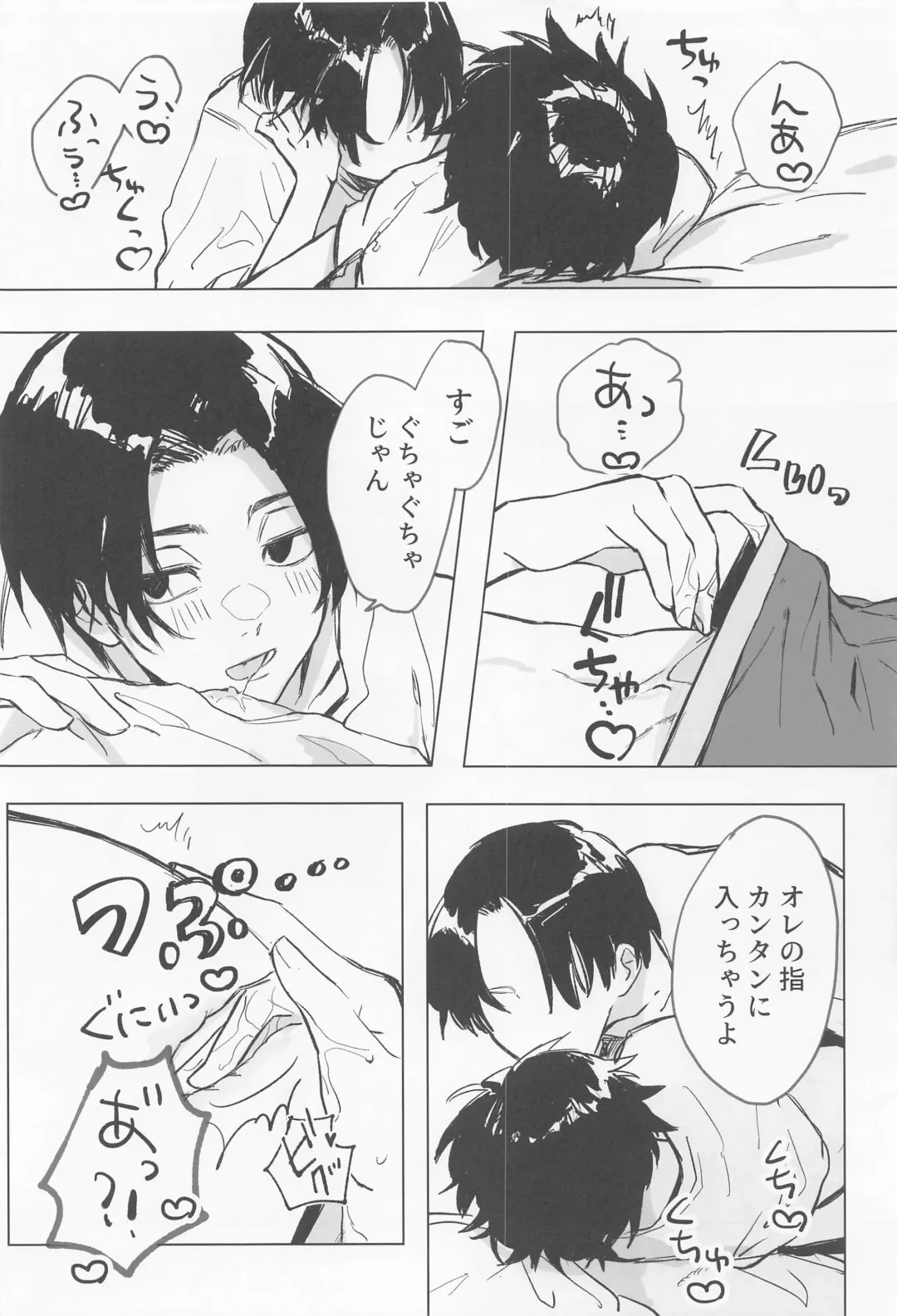 Chaperone no Oku ma(de) - MY HERO TAKE ME UP! Fhentai - Page 13