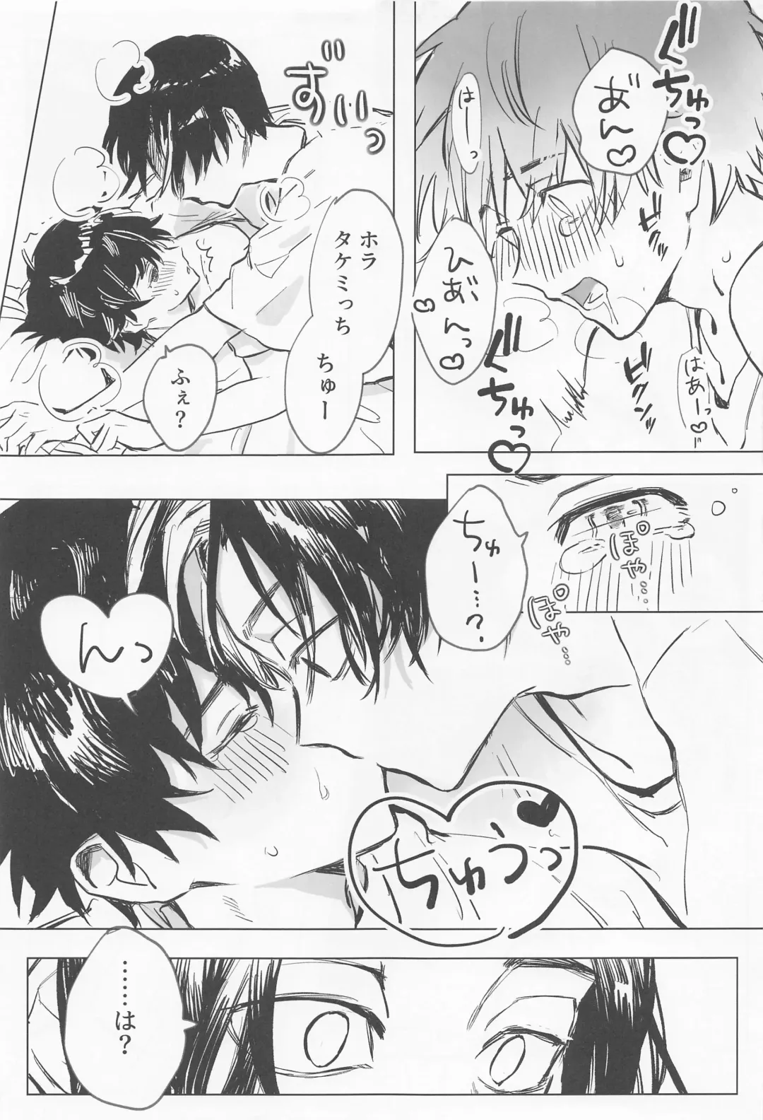 Chaperone no Oku ma(de) - MY HERO TAKE ME UP! Fhentai - Page 14