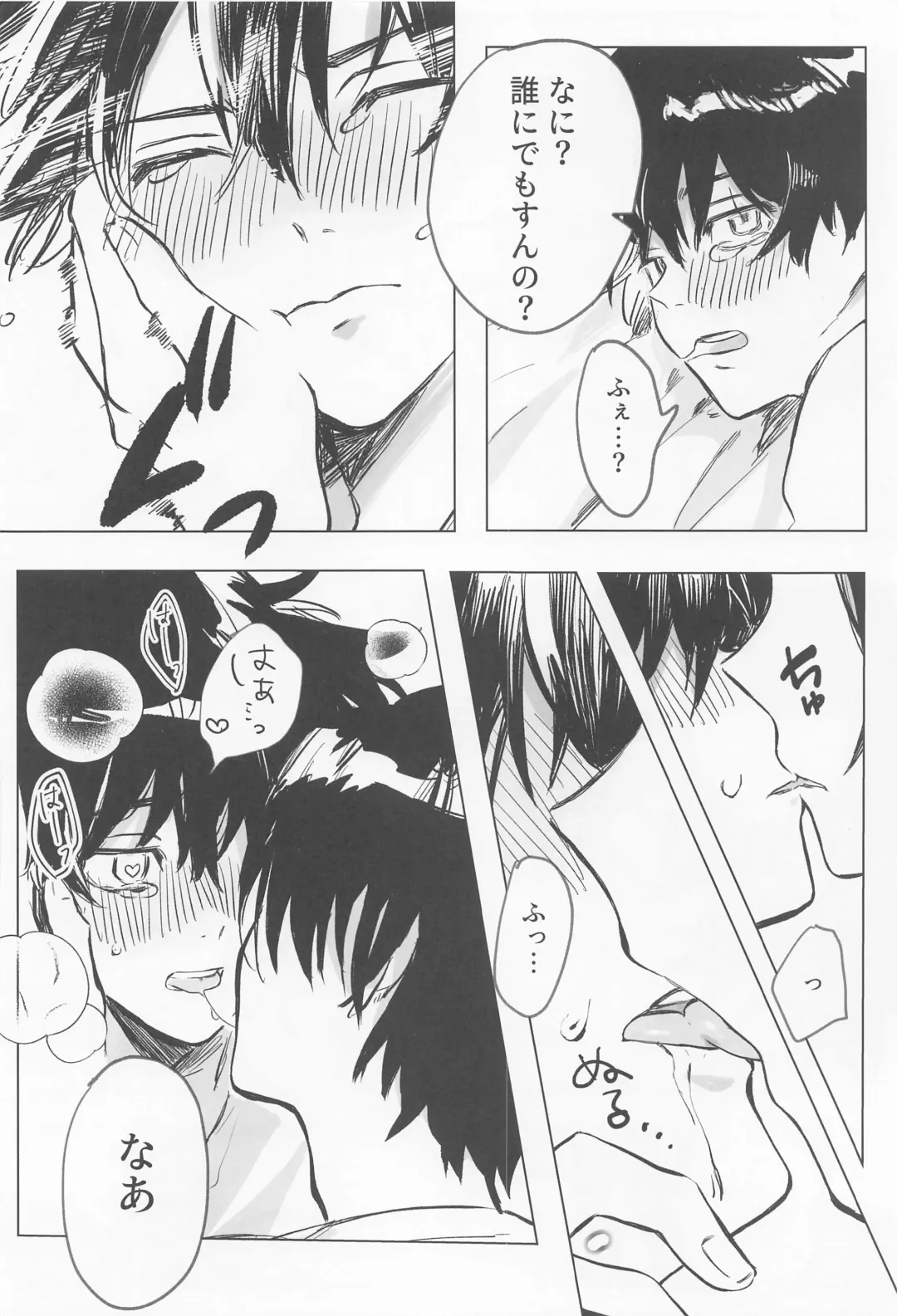 Chaperone no Oku ma(de) - MY HERO TAKE ME UP! Fhentai - Page 15