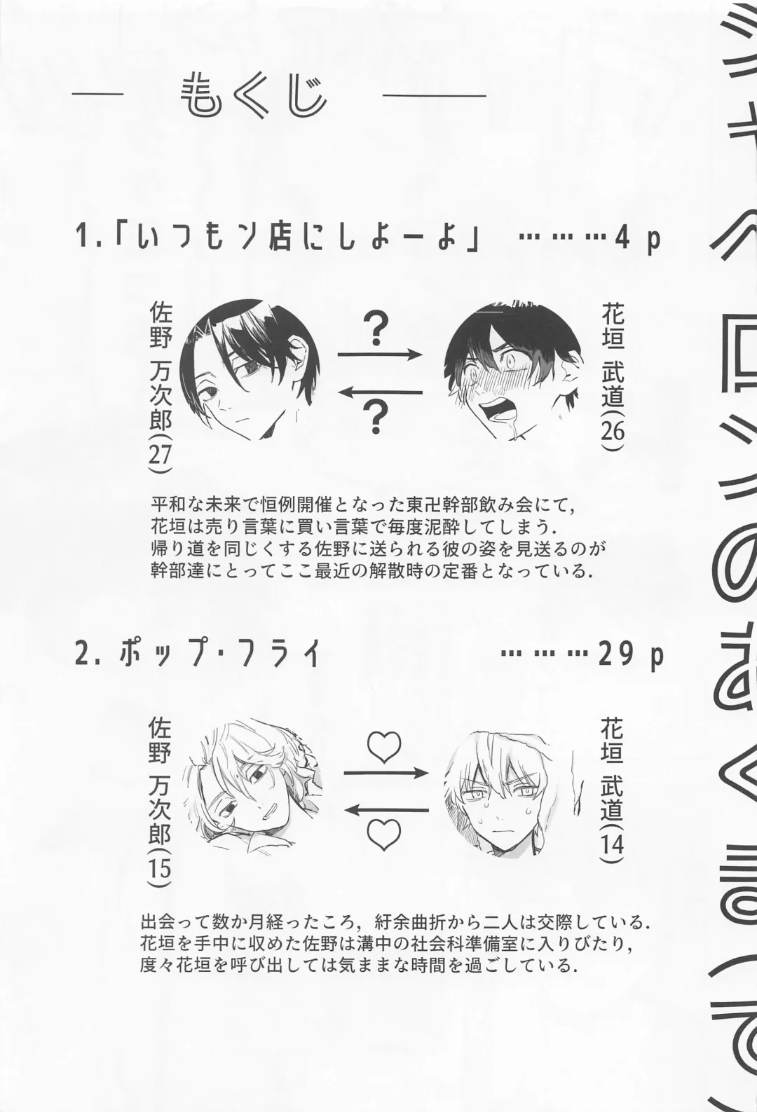 Chaperone no Oku ma(de) - MY HERO TAKE ME UP! Fhentai - Page 2