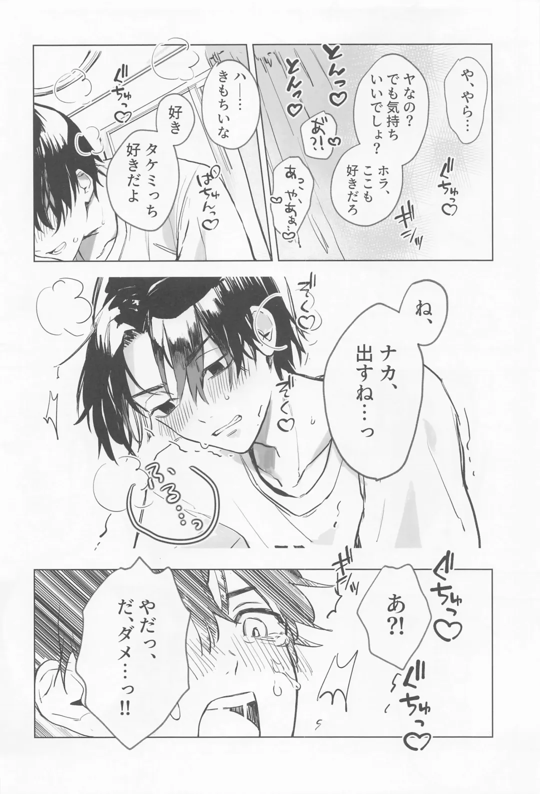 Chaperone no Oku ma(de) - MY HERO TAKE ME UP! Fhentai - Page 21