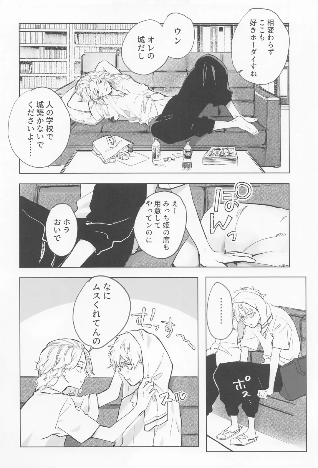 Chaperone no Oku ma(de) - MY HERO TAKE ME UP! Fhentai - Page 32