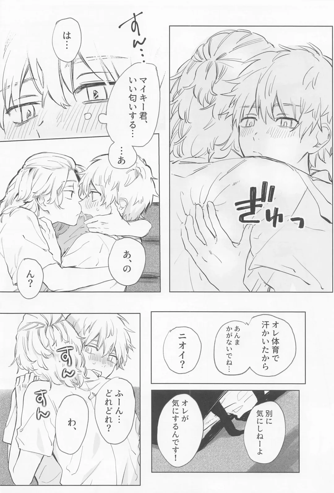 Chaperone no Oku ma(de) - MY HERO TAKE ME UP! Fhentai - Page 38