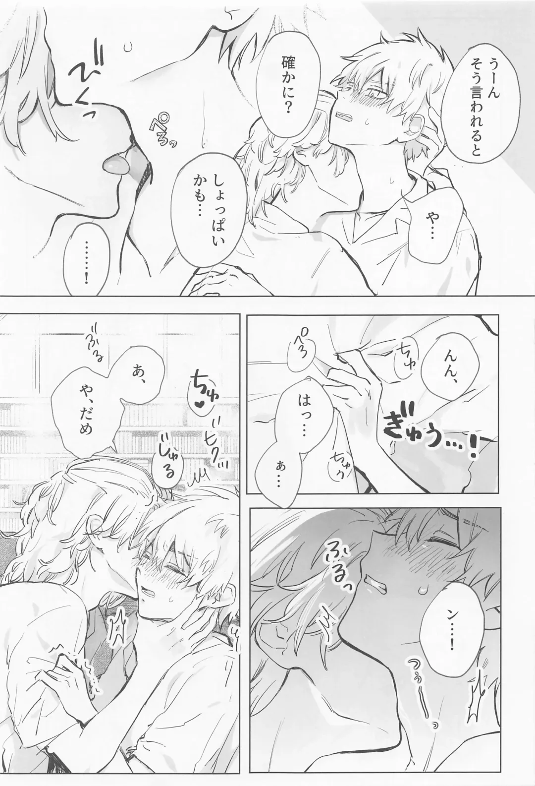 Chaperone no Oku ma(de) - MY HERO TAKE ME UP! Fhentai - Page 39