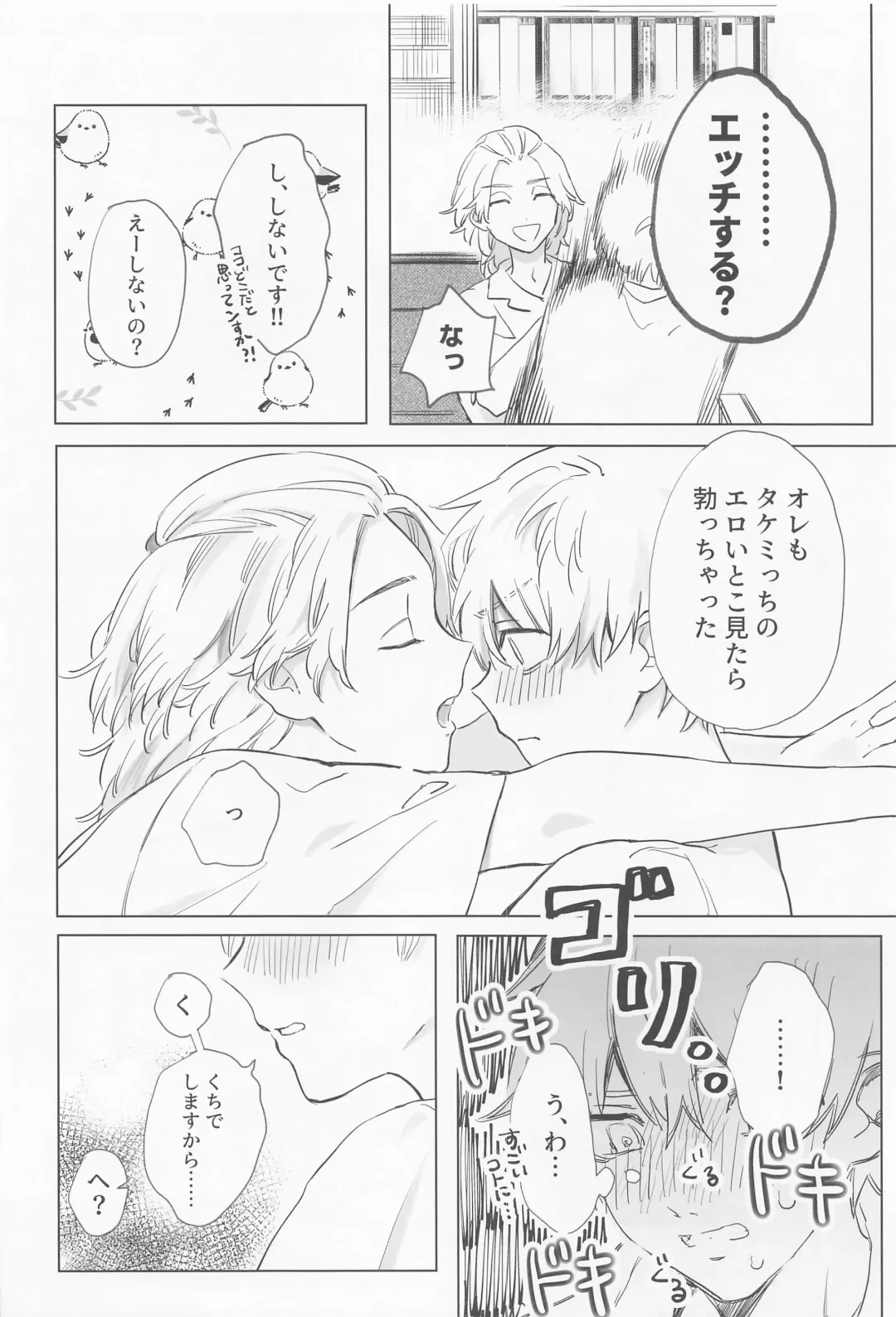 Chaperone no Oku ma(de) - MY HERO TAKE ME UP! Fhentai - Page 44