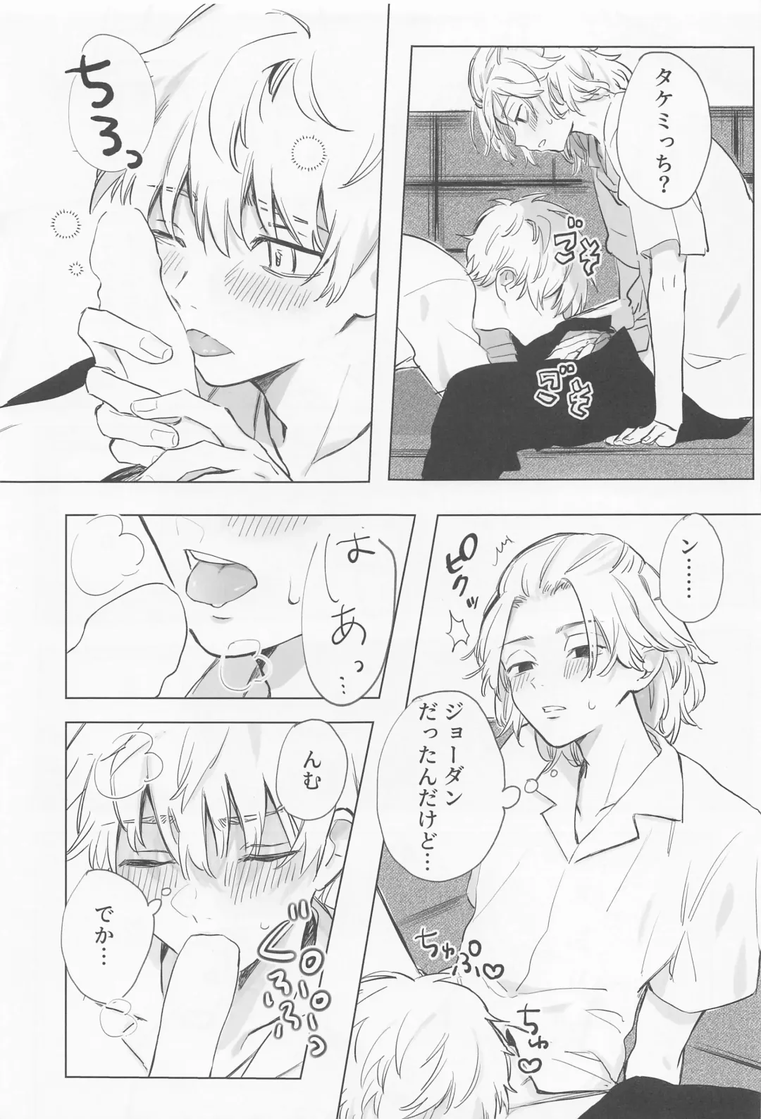 Chaperone no Oku ma(de) - MY HERO TAKE ME UP! Fhentai - Page 45