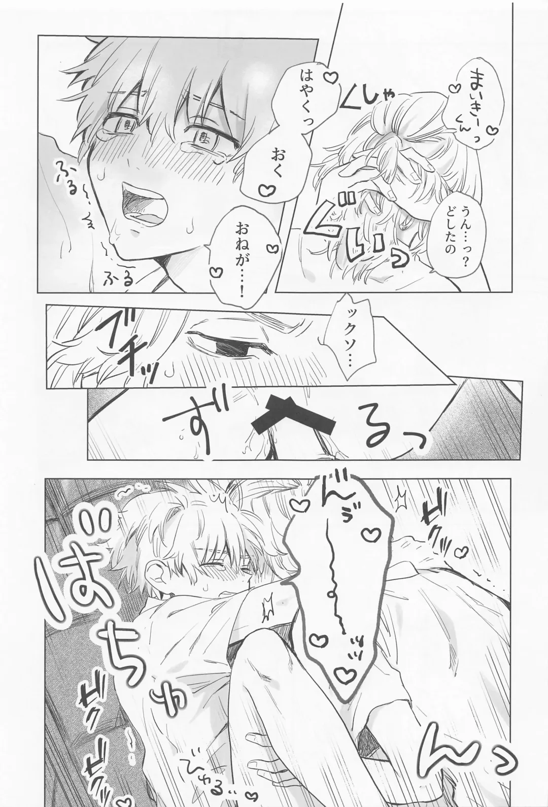 Chaperone no Oku ma(de) - MY HERO TAKE ME UP! Fhentai - Page 51