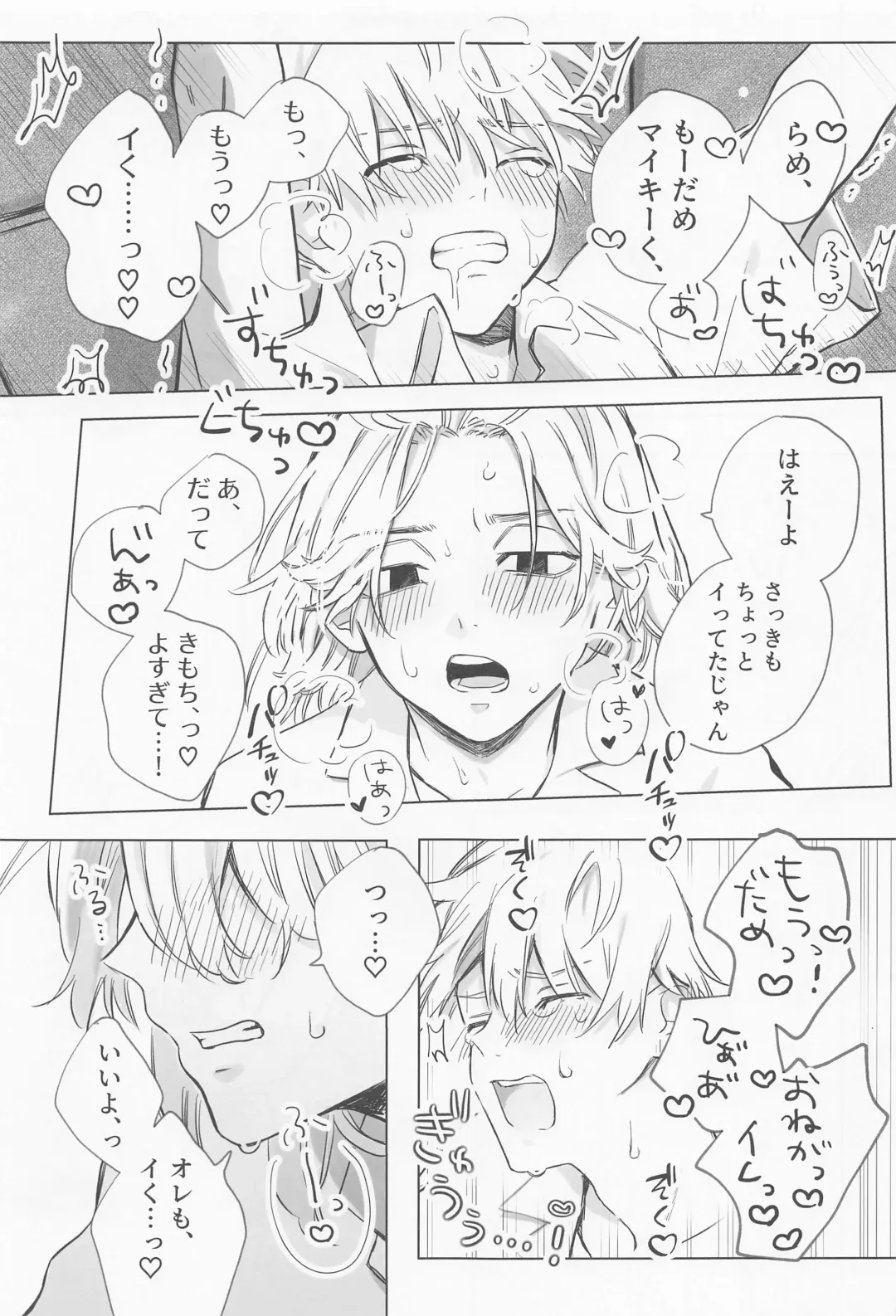 Chaperone no Oku ma(de) - MY HERO TAKE ME UP! Fhentai - Page 55