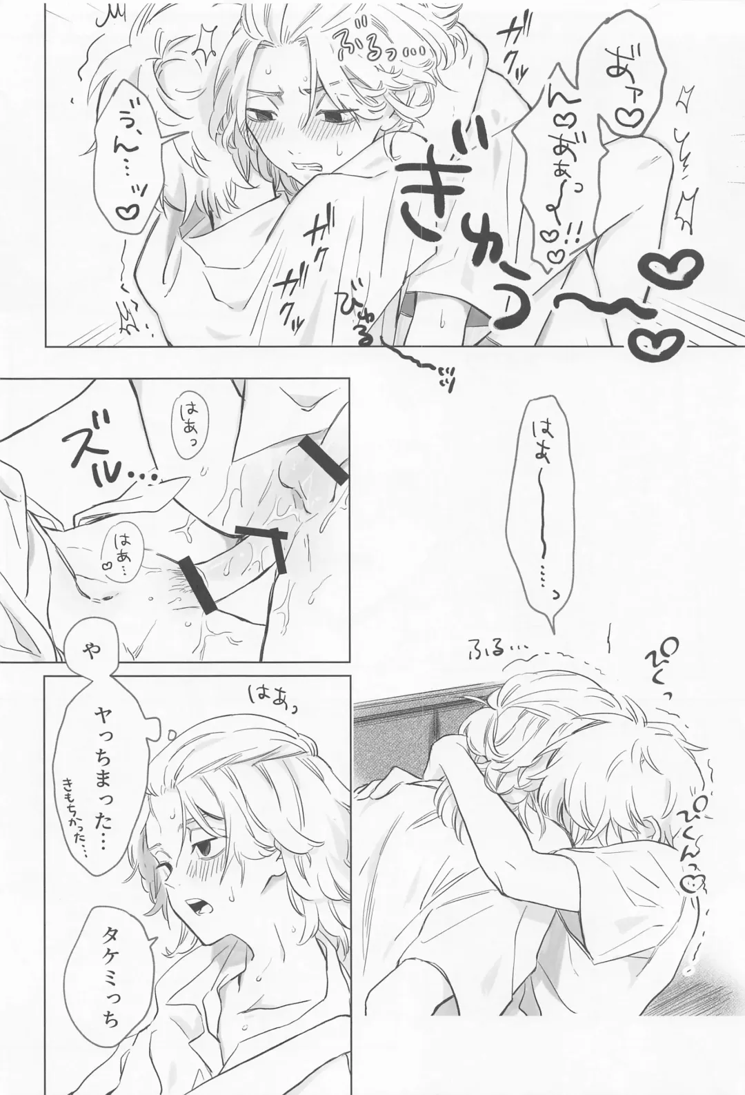 Chaperone no Oku ma(de) - MY HERO TAKE ME UP! Fhentai - Page 56