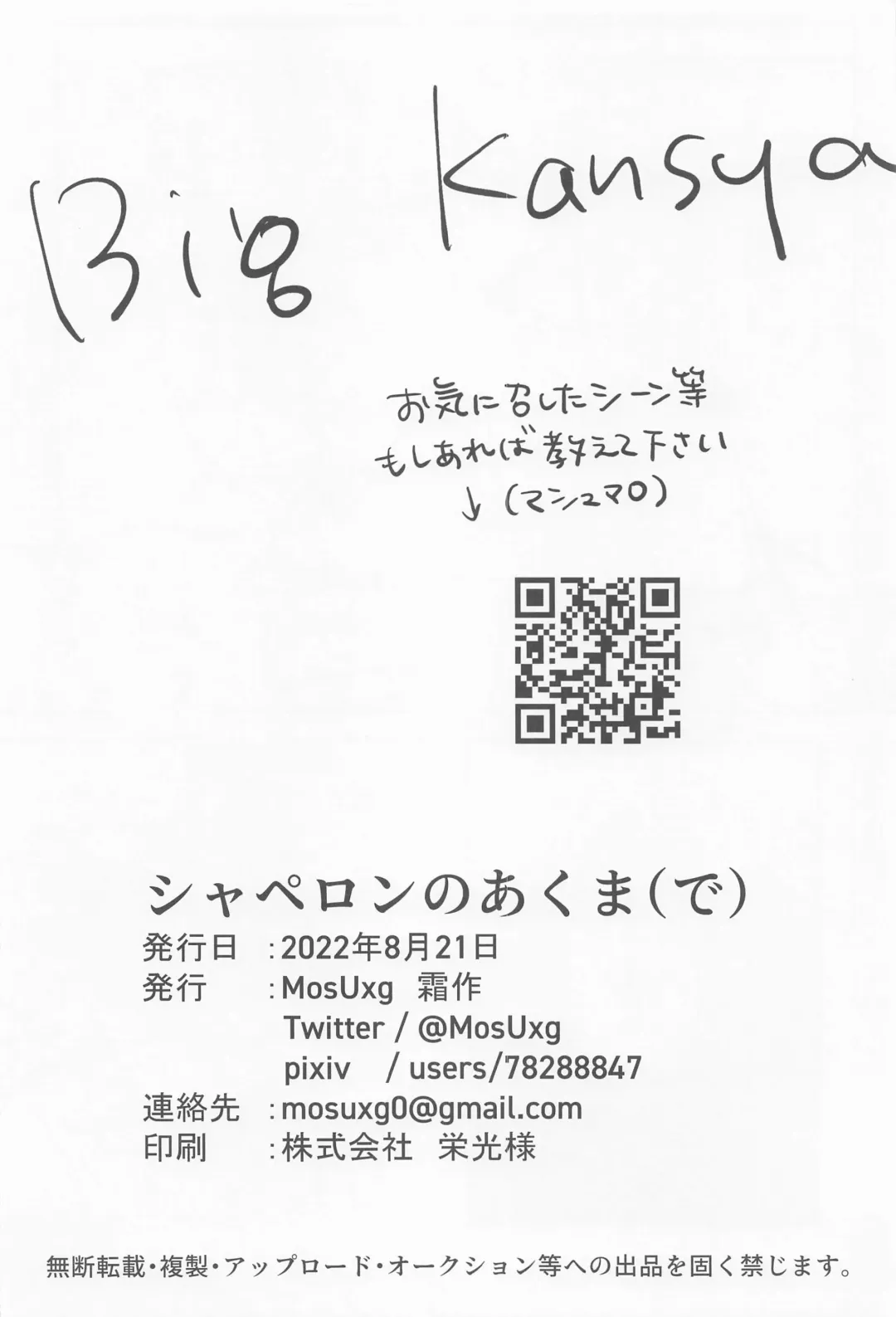 Chaperone no Oku ma(de) - MY HERO TAKE ME UP! Fhentai - Page 60