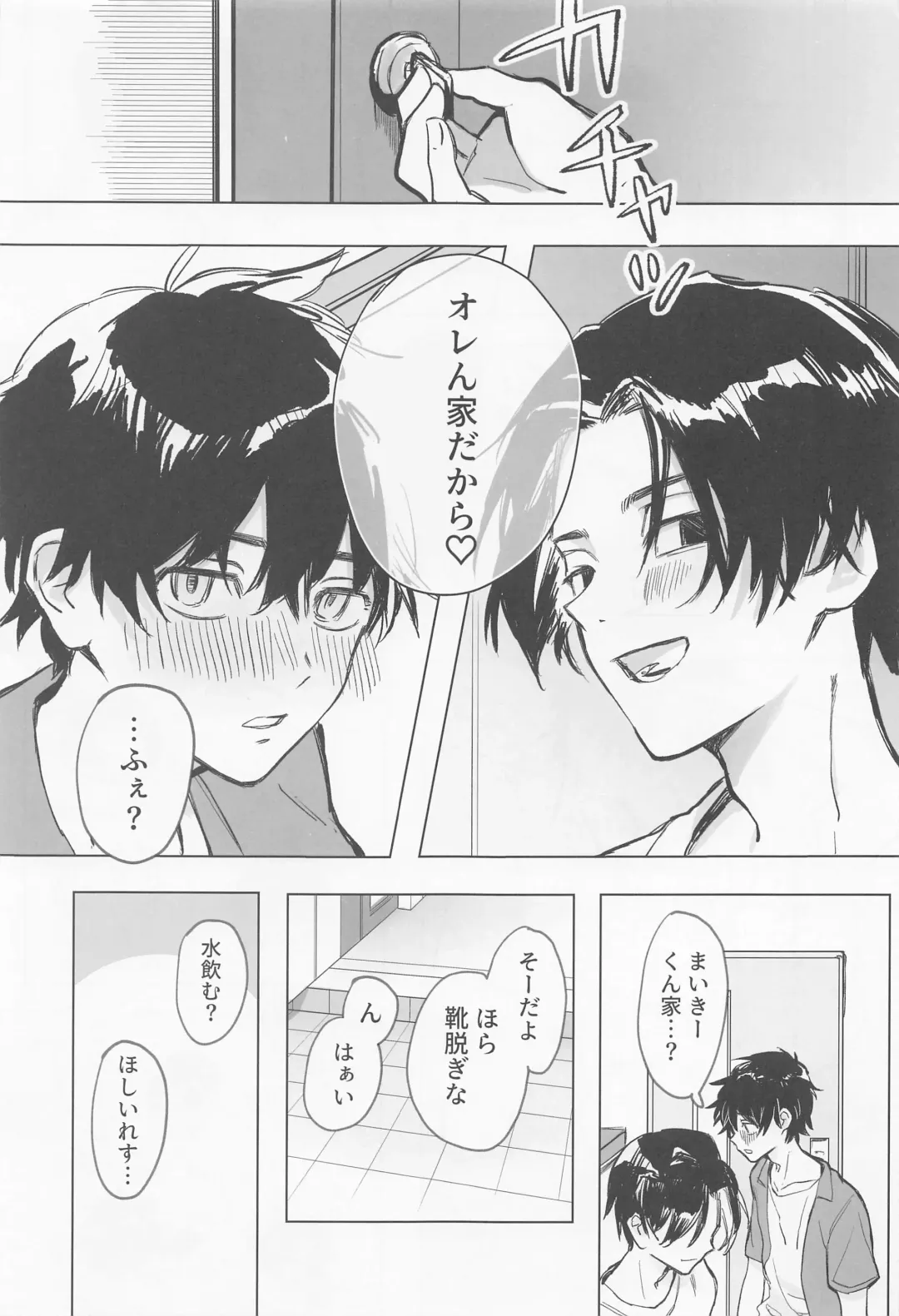 Chaperone no Oku ma(de) - MY HERO TAKE ME UP! Fhentai - Page 8